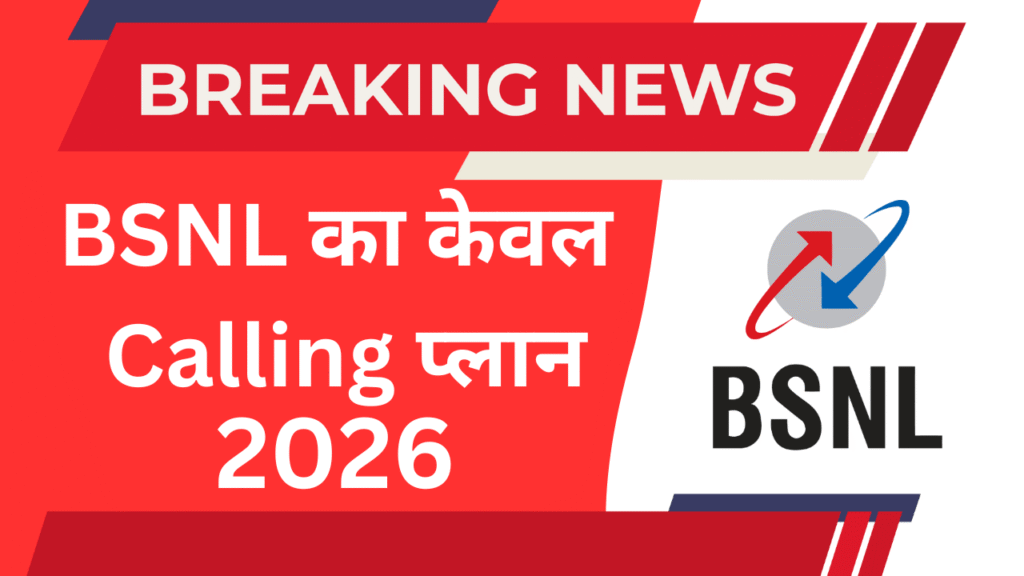 BSNL Only Calling Plans