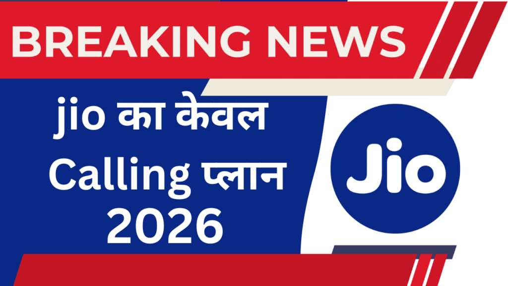 Jio Only Calling Plans